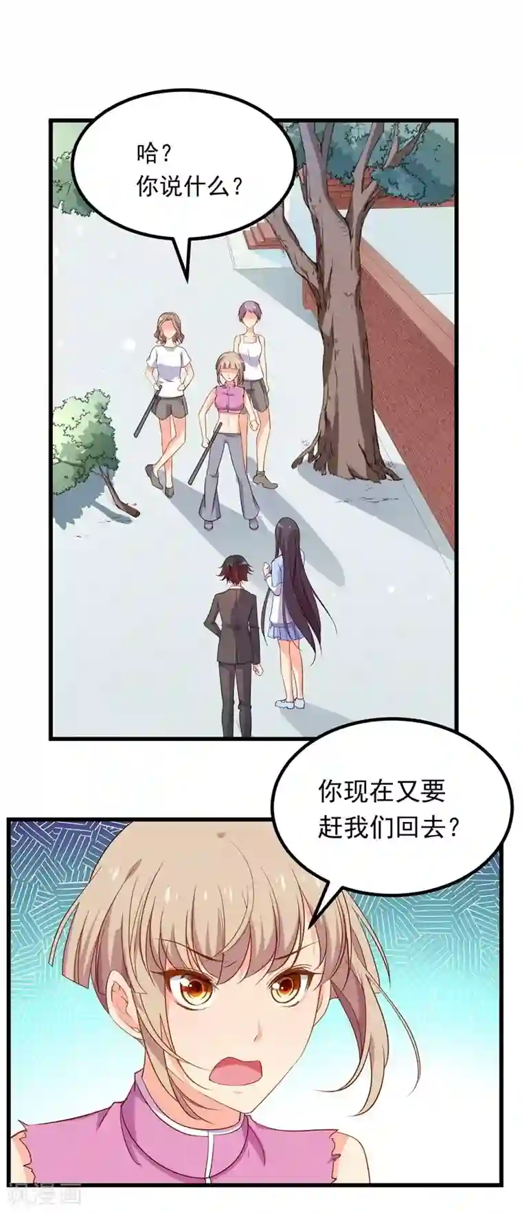 丑女契约：猎获纯情妖少第63话