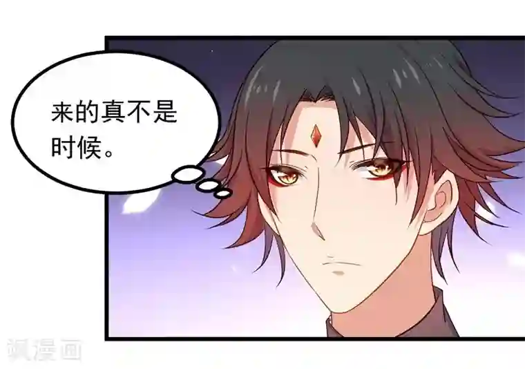 丑女契约：猎获纯情妖少第63话