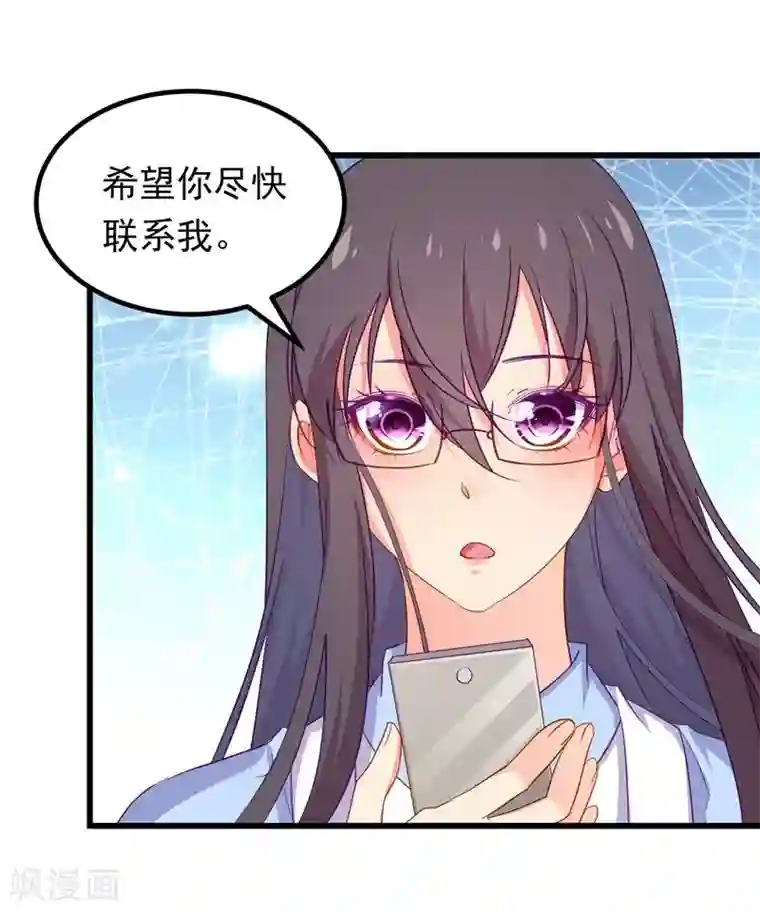 丑女契约：猎获纯情妖少第64话