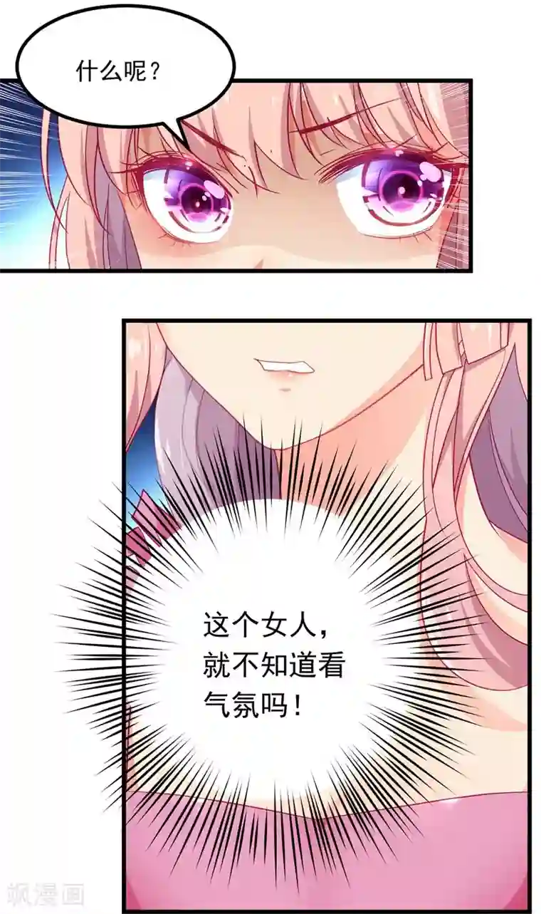 丑女契约：猎获纯情妖少第64话