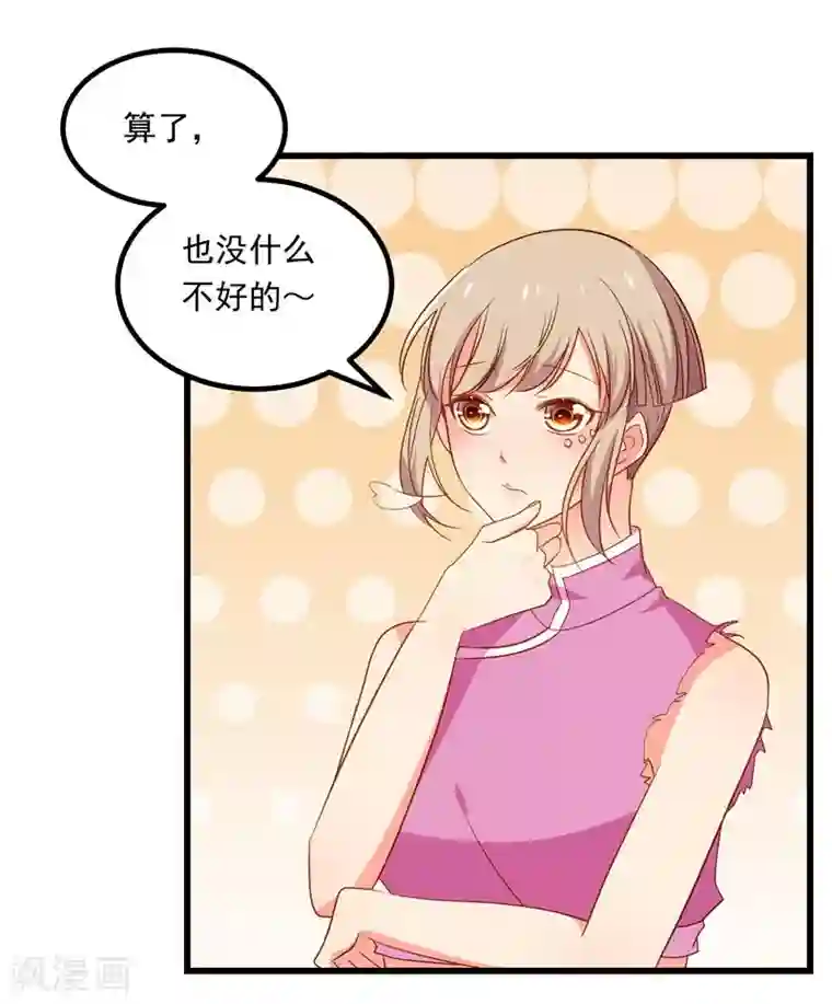丑女契约：猎获纯情妖少第65话