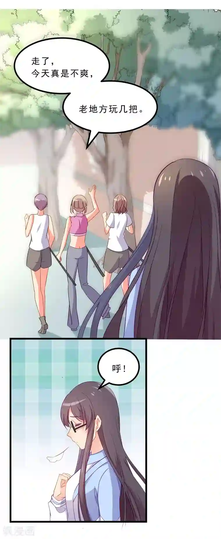 丑女契约：猎获纯情妖少第65话