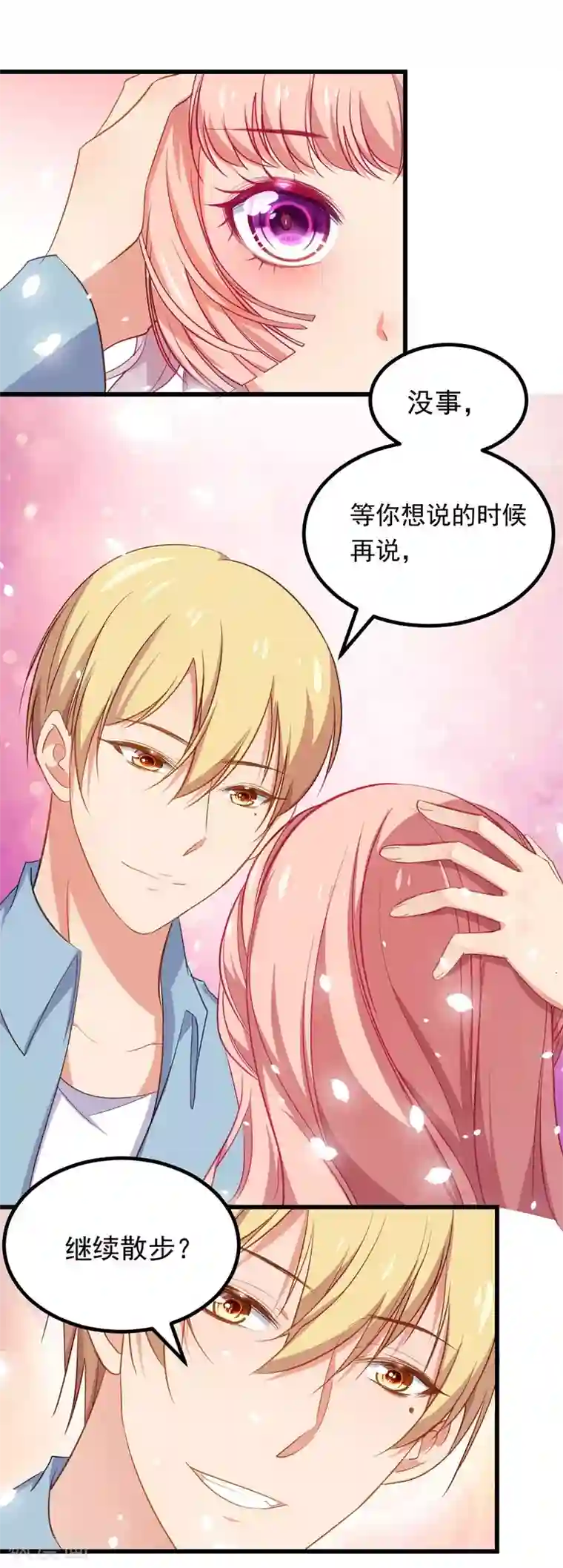 丑女契约：猎获纯情妖少第65话