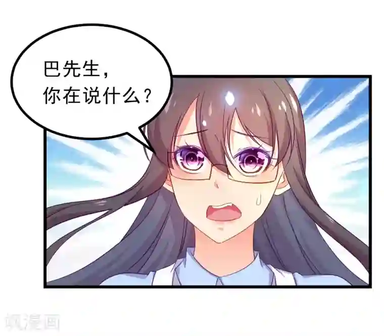 丑女契约：猎获纯情妖少第66话
