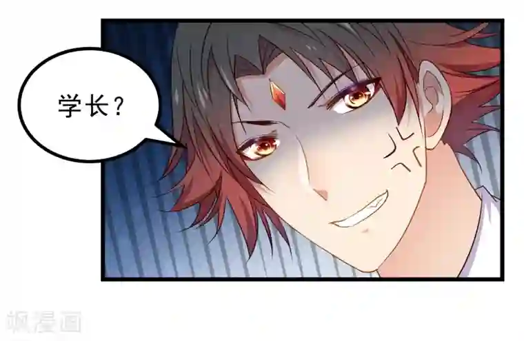 丑女契约：猎获纯情妖少第66话