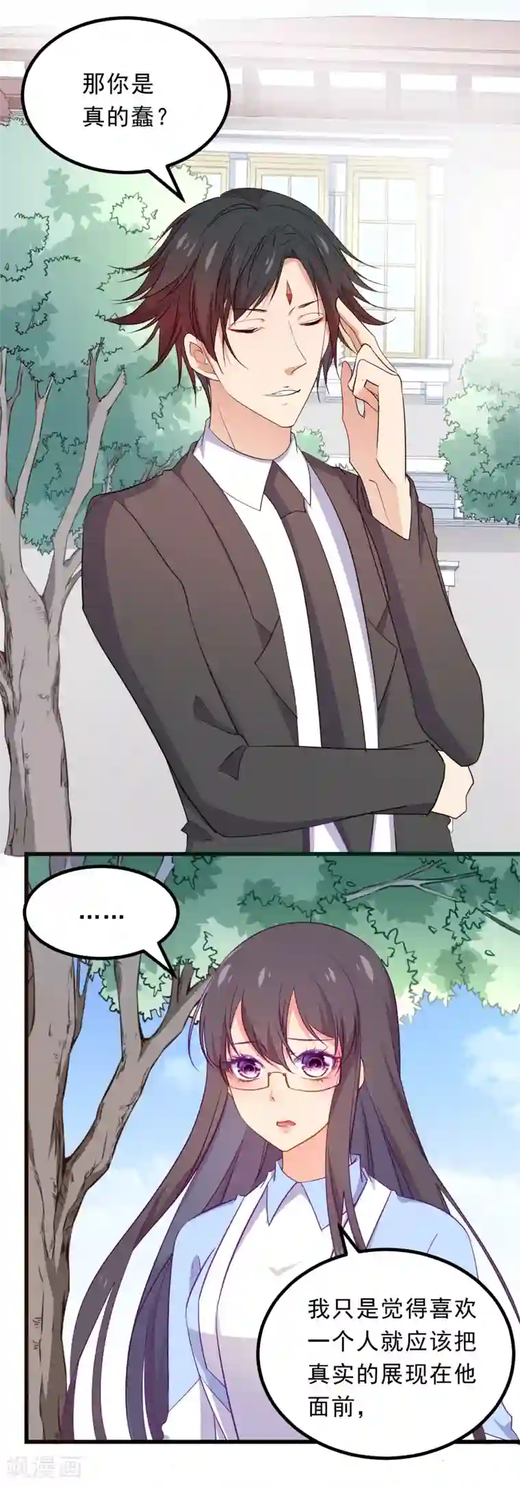 丑女契约：猎获纯情妖少第66话