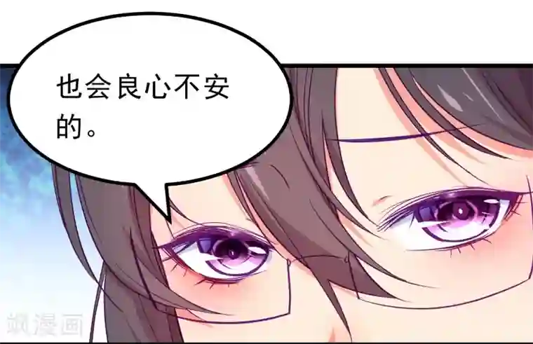 丑女契约：猎获纯情妖少第66话