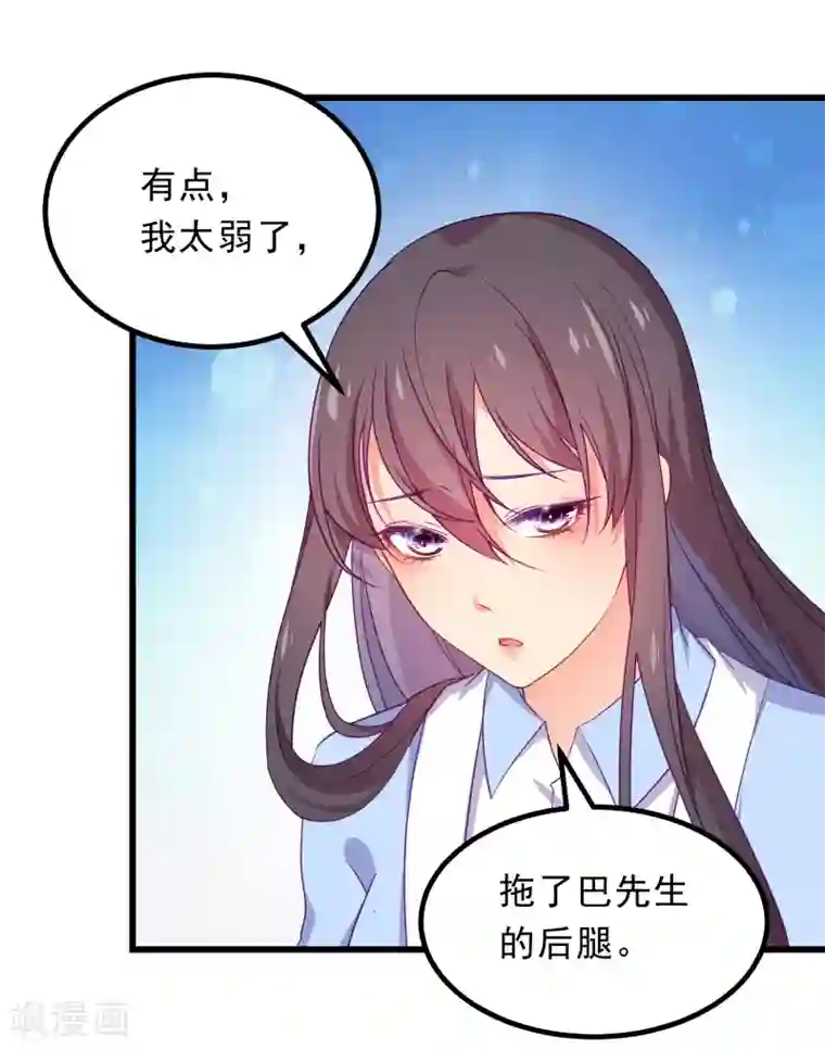 丑女契约：猎获纯情妖少第67话