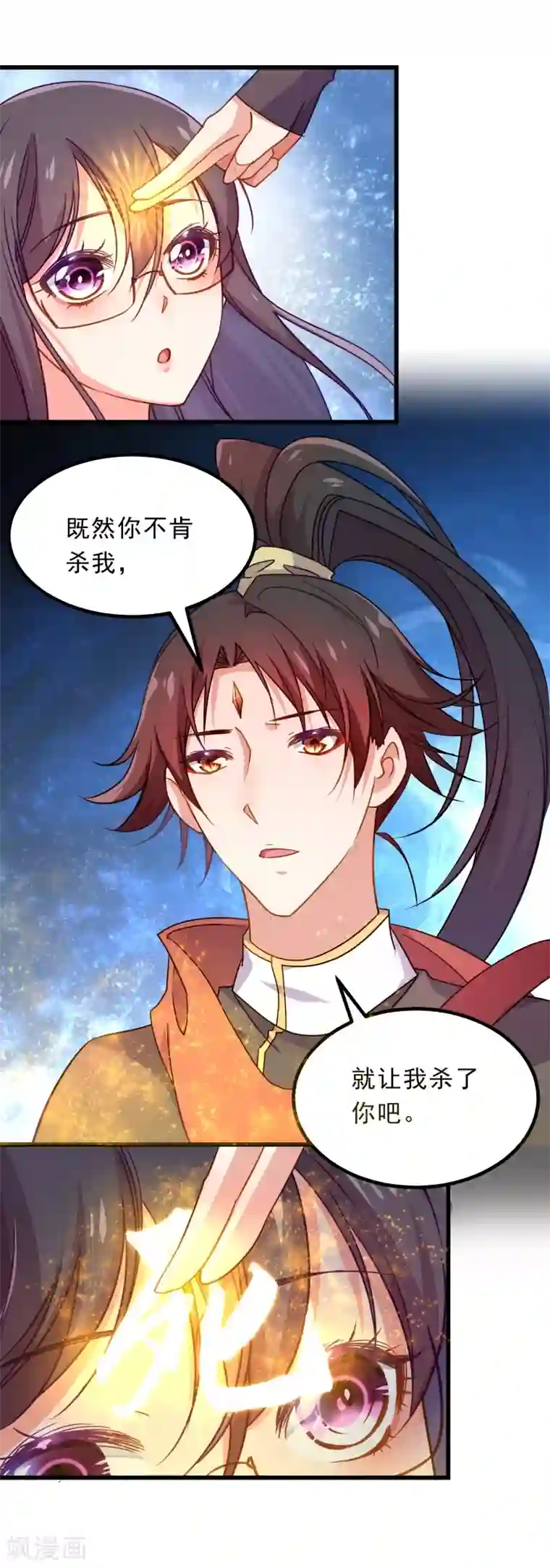 丑女契约：猎获纯情妖少第67话