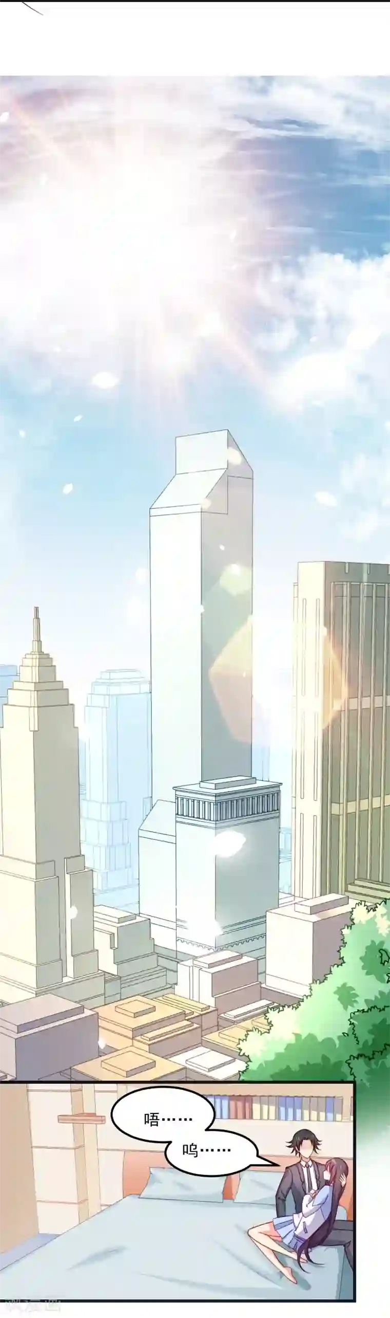 丑女契约：猎获纯情妖少第67话