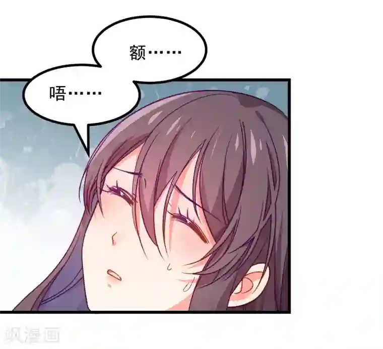 丑女契约：猎获纯情妖少第67话