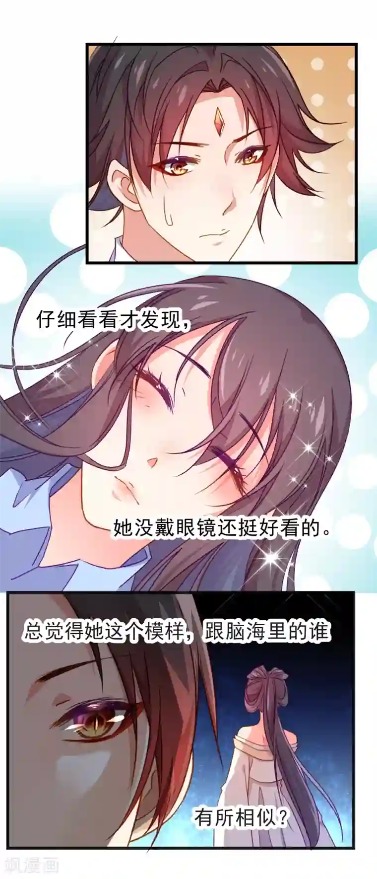 丑女契约：猎获纯情妖少第67话