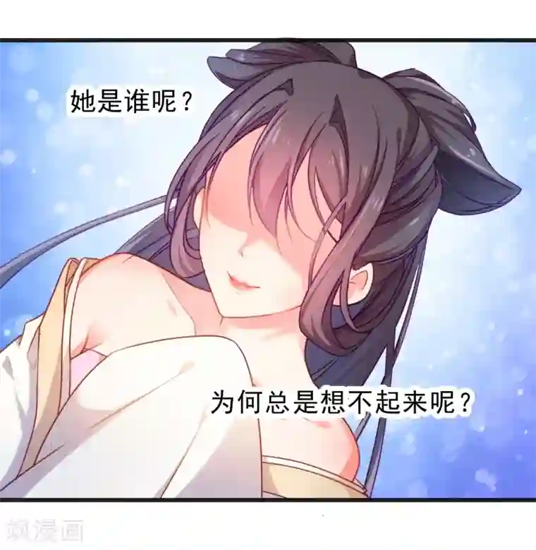 丑女契约：猎获纯情妖少第67话