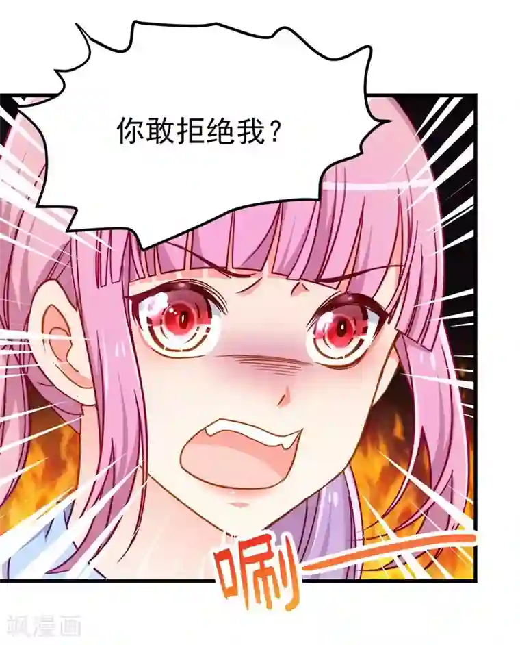 丑女契约：猎获纯情妖少第69话