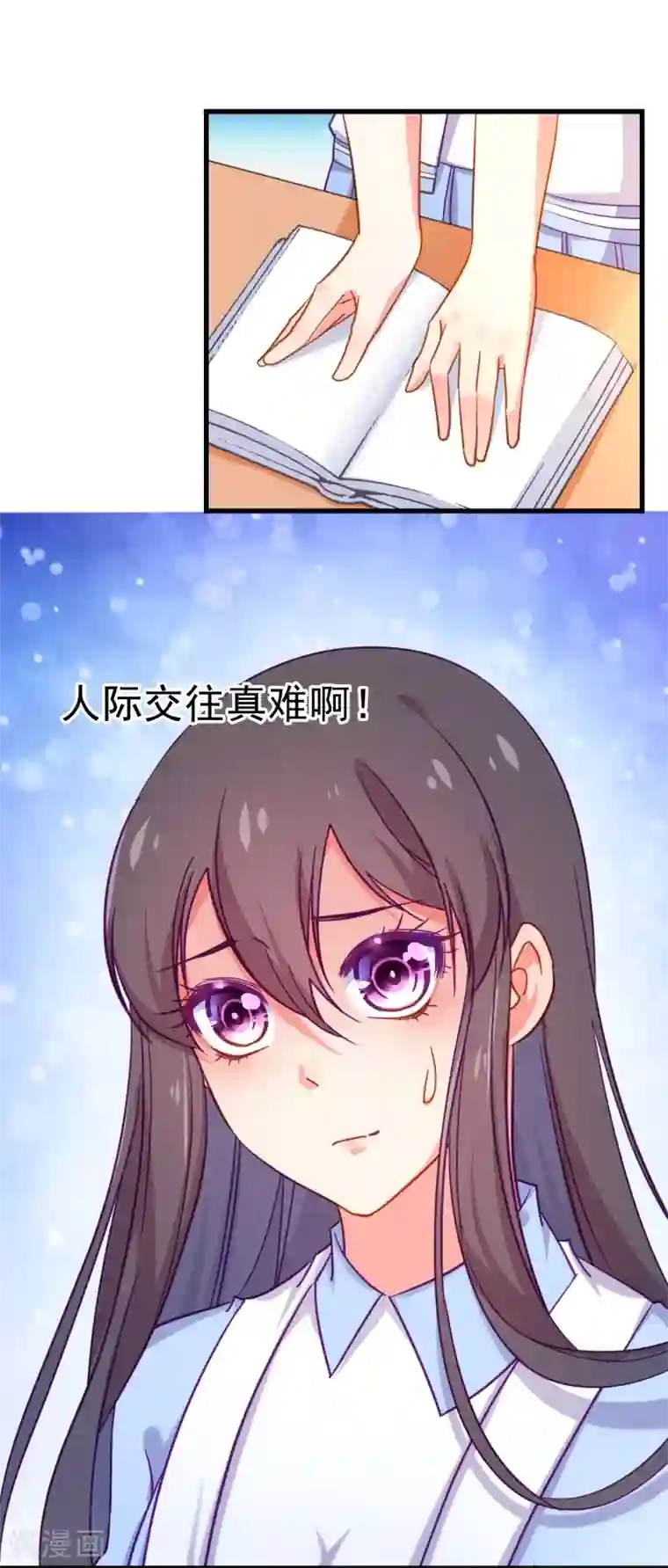 丑女契约：猎获纯情妖少第70话