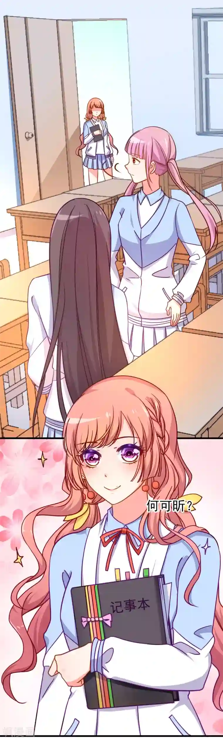 丑女契约：猎获纯情妖少第70话