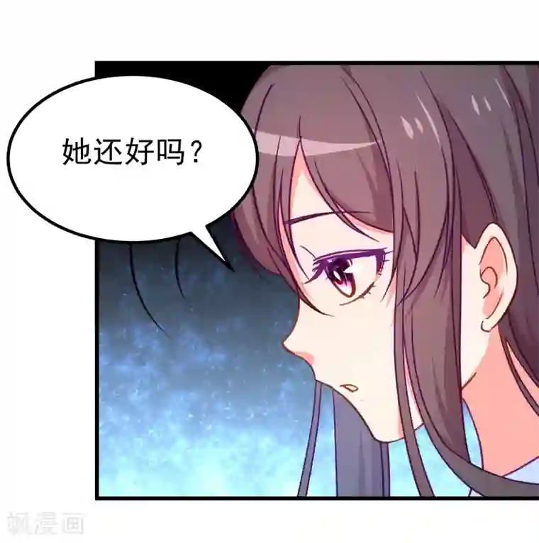 丑女契约：猎获纯情妖少第70话