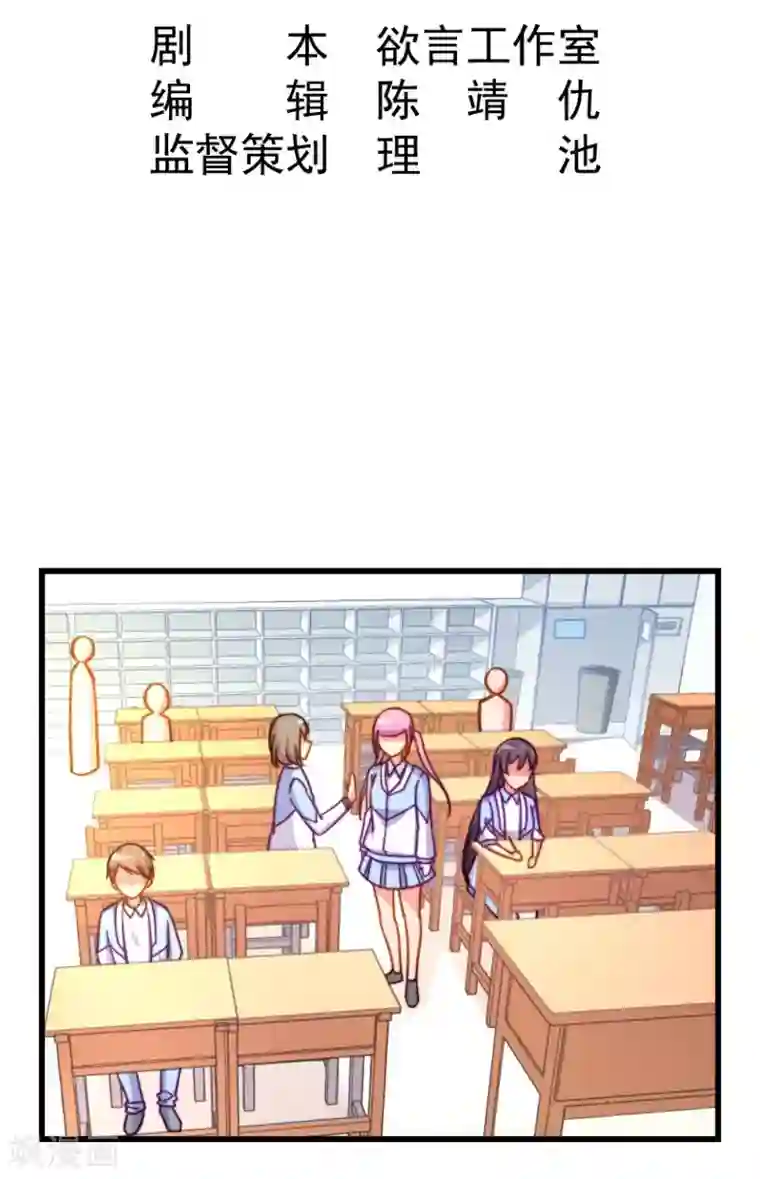 丑女契约：猎获纯情妖少第71话