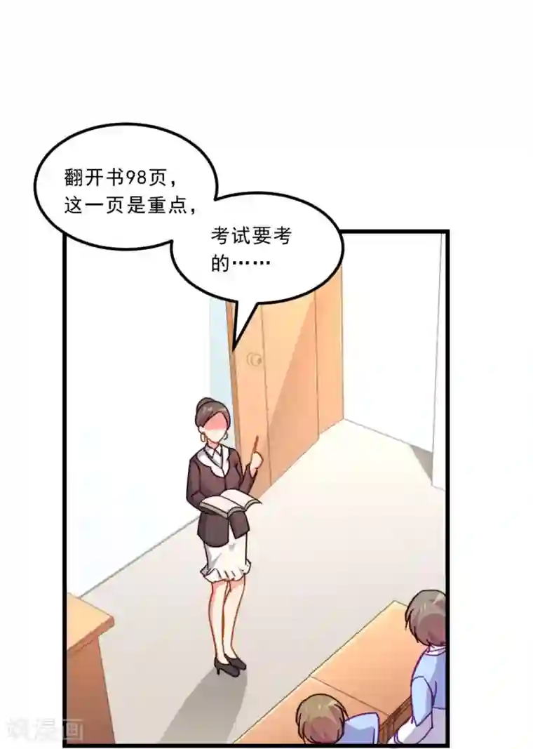 丑女契约：猎获纯情妖少第71话