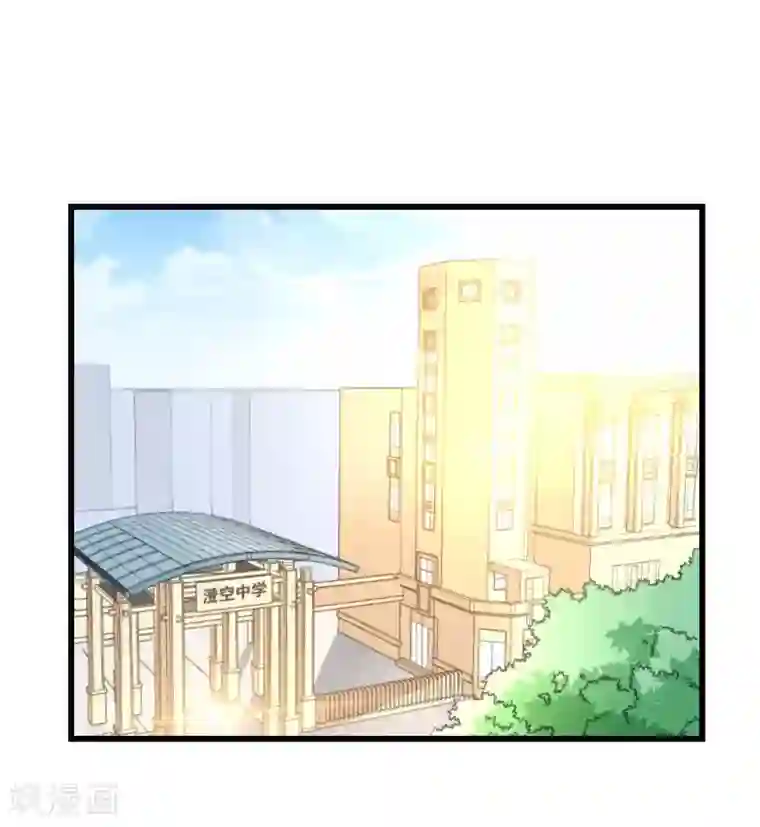 丑女契约：猎获纯情妖少第71话