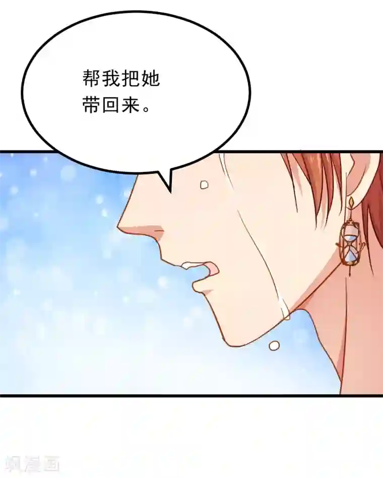 丑女契约：猎获纯情妖少第73话