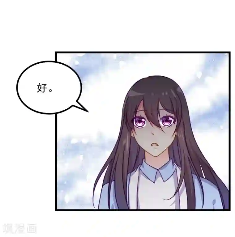丑女契约：猎获纯情妖少第73话