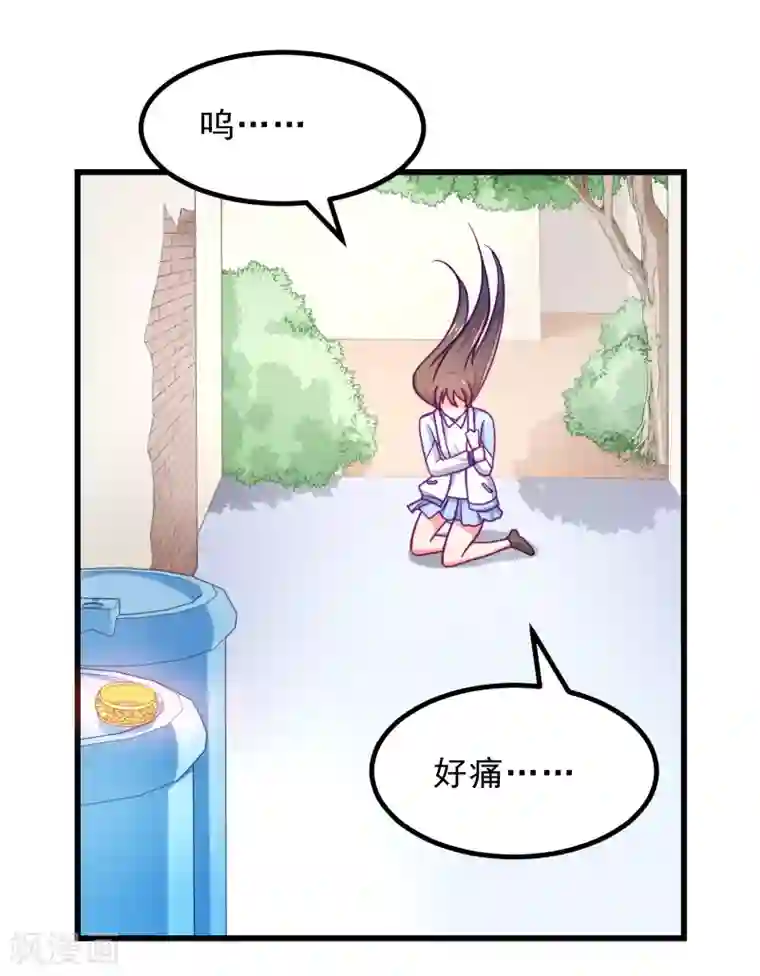 丑女契约：猎获纯情妖少第73话
