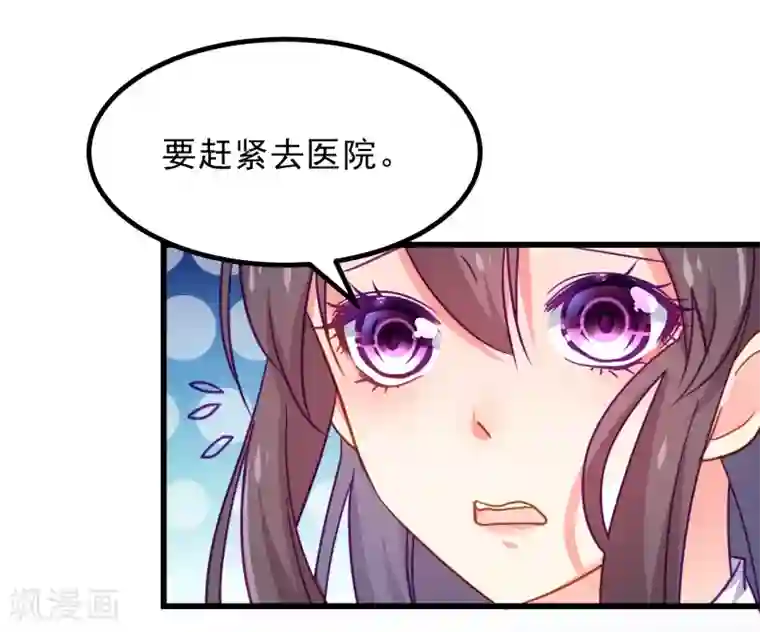 丑女契约：猎获纯情妖少第73话