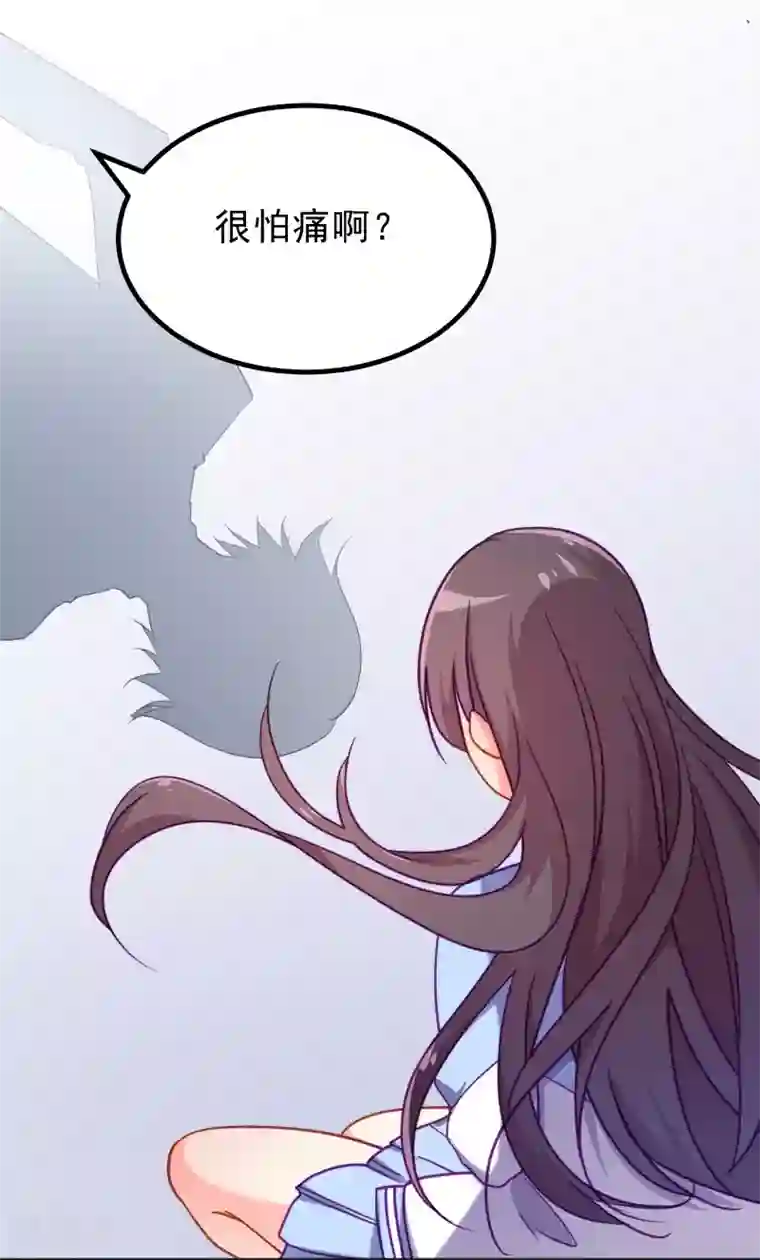 丑女契约：猎获纯情妖少第73话