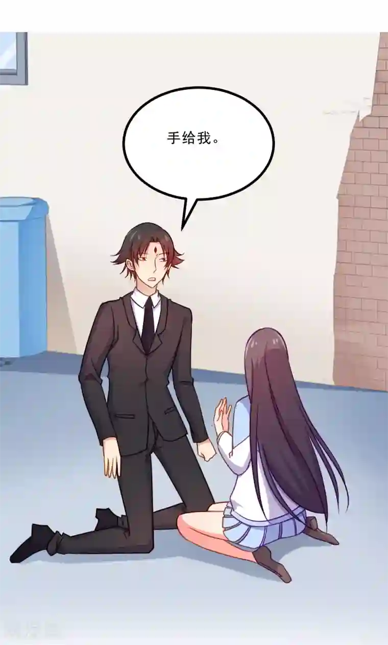 丑女契约：猎获纯情妖少第73话