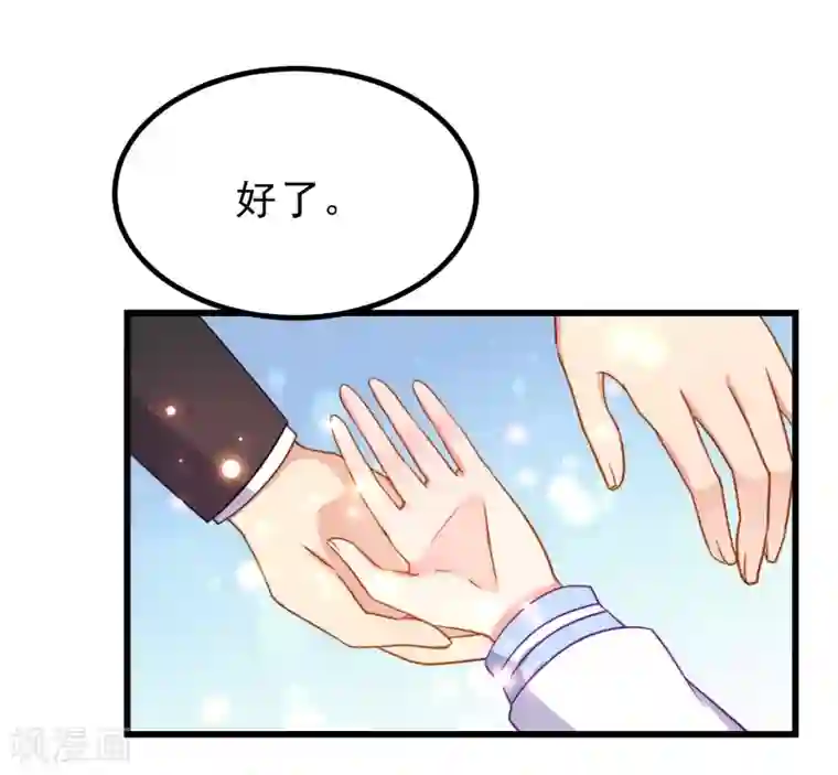 丑女契约：猎获纯情妖少第73话