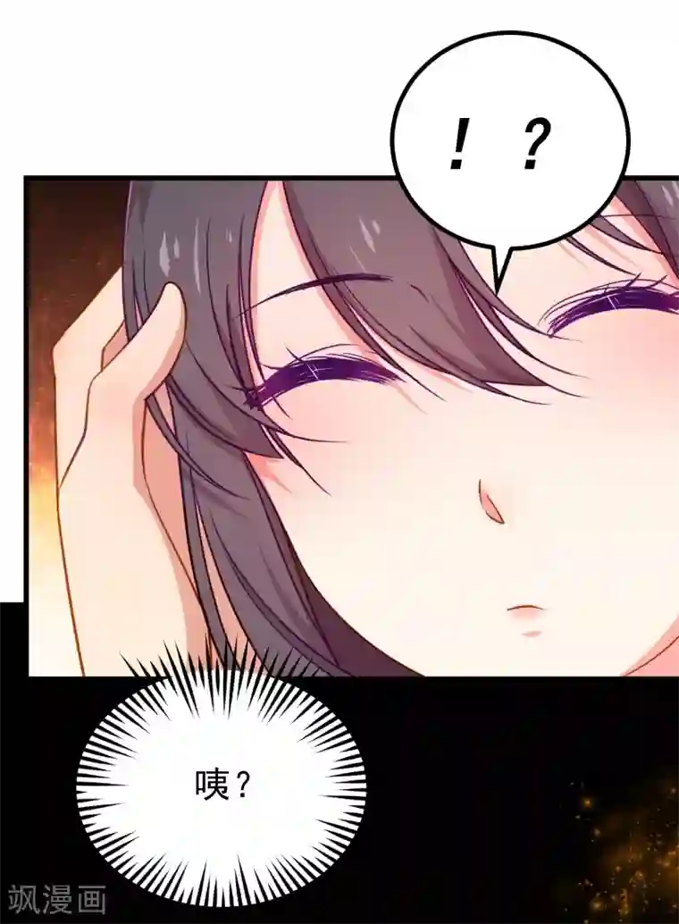 丑女契约：猎获纯情妖少第73话