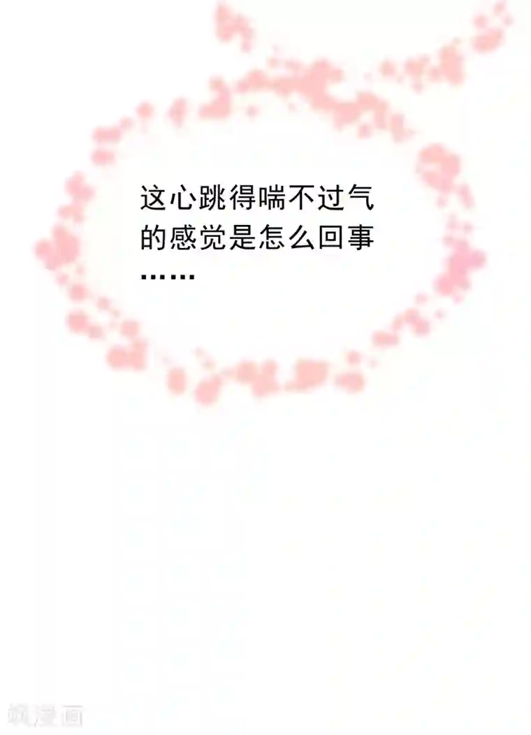 丑女契约：猎获纯情妖少第73话