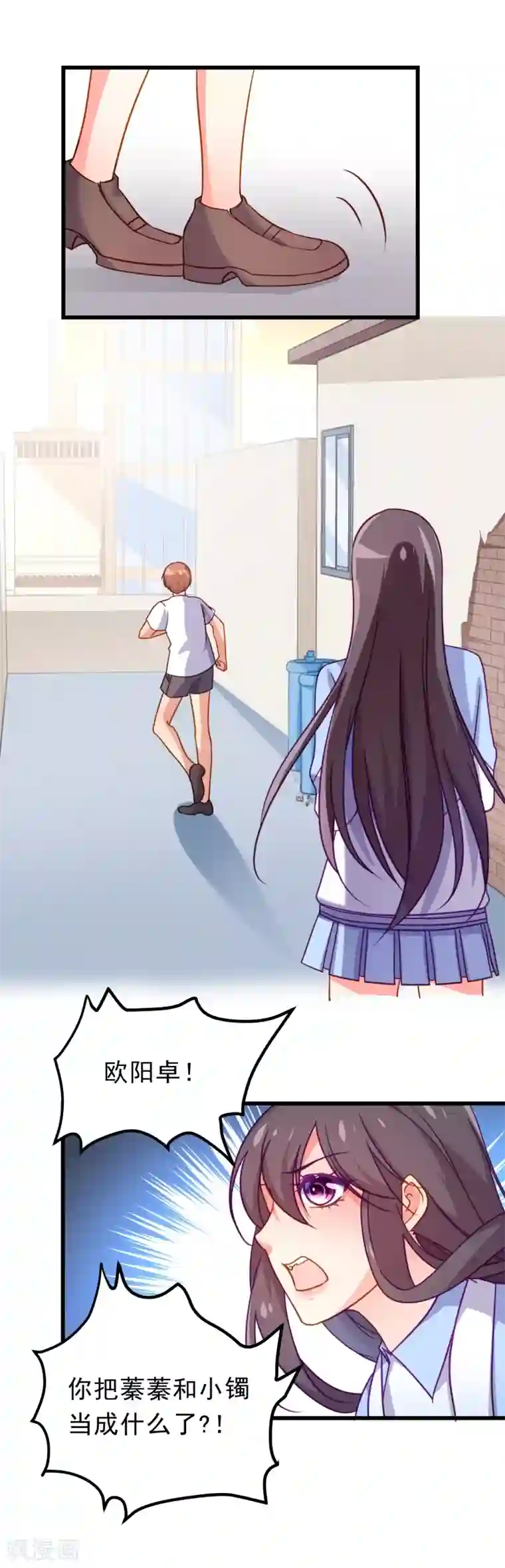 丑女契约：猎获纯情妖少第73话