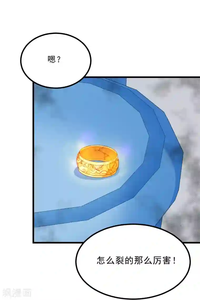 丑女契约：猎获纯情妖少第74话