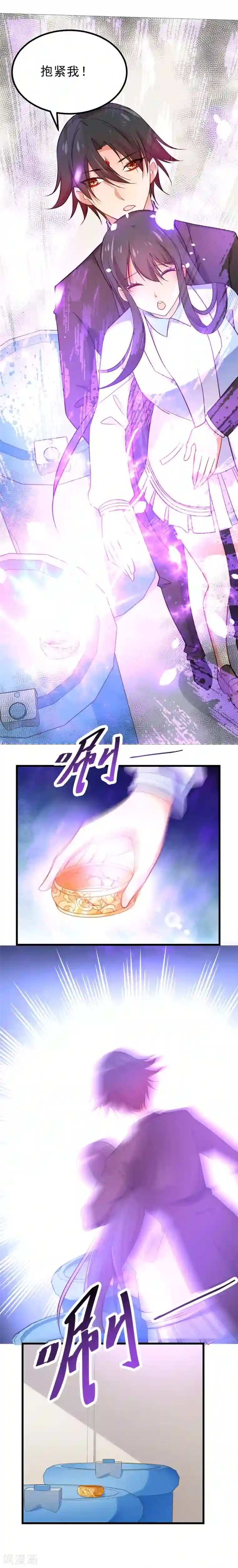 丑女契约：猎获纯情妖少第74话