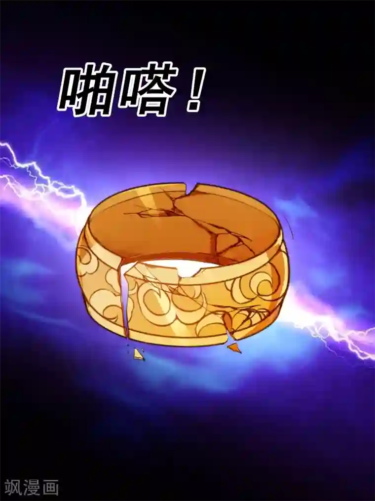 丑女契约：猎获纯情妖少第74话