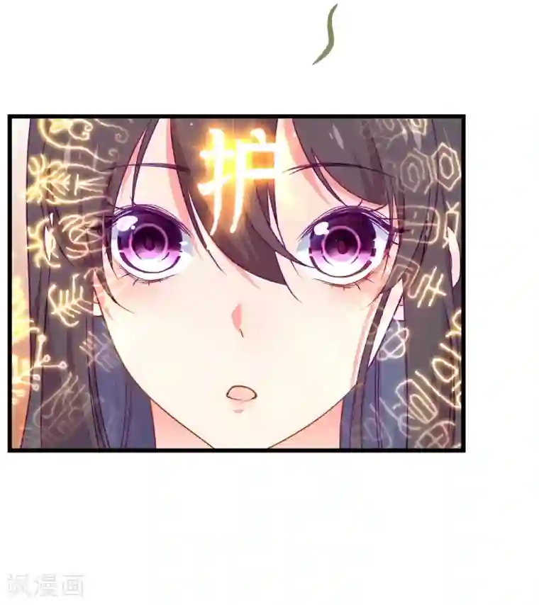 丑女契约：猎获纯情妖少第74话