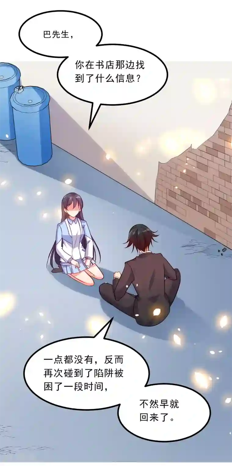 丑女契约：猎获纯情妖少第74话