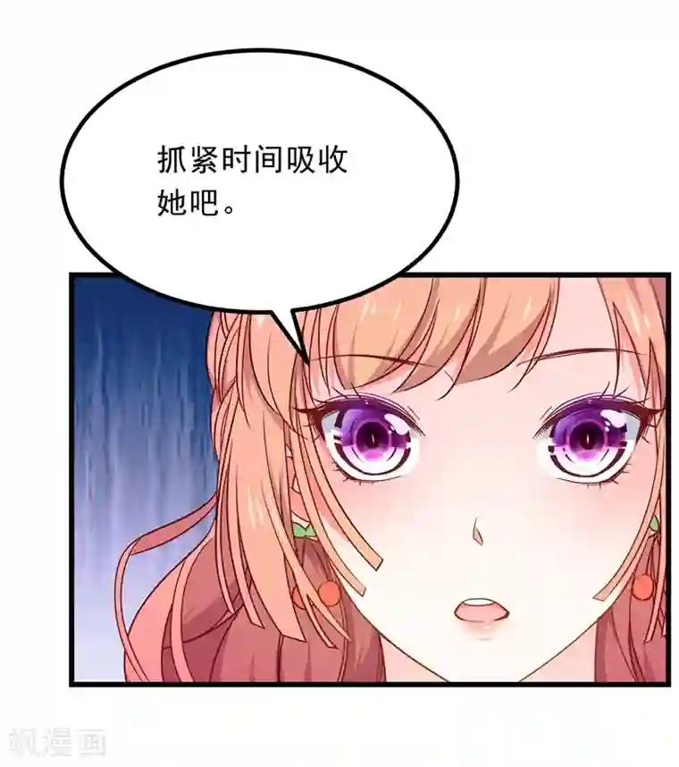 丑女契约：猎获纯情妖少第75话