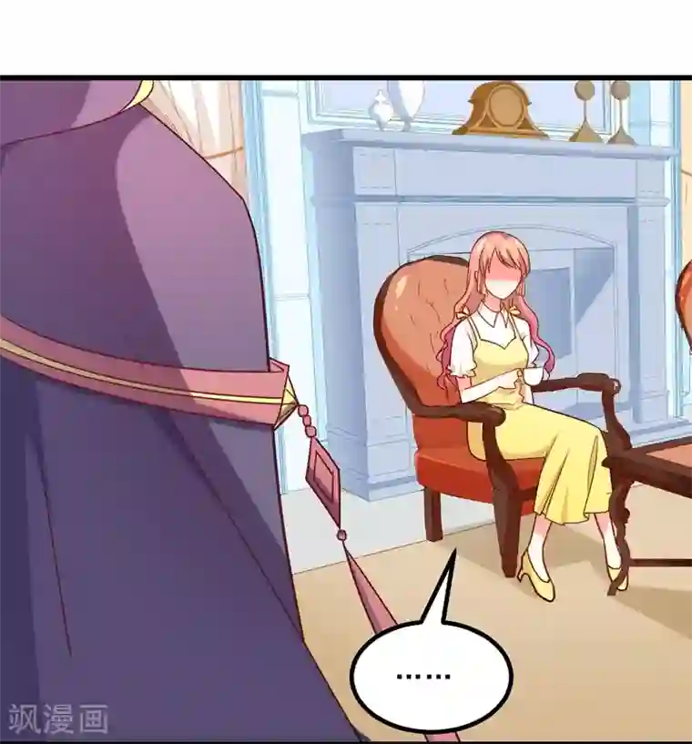 丑女契约：猎获纯情妖少第75话