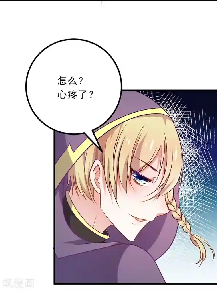 丑女契约：猎获纯情妖少第75话