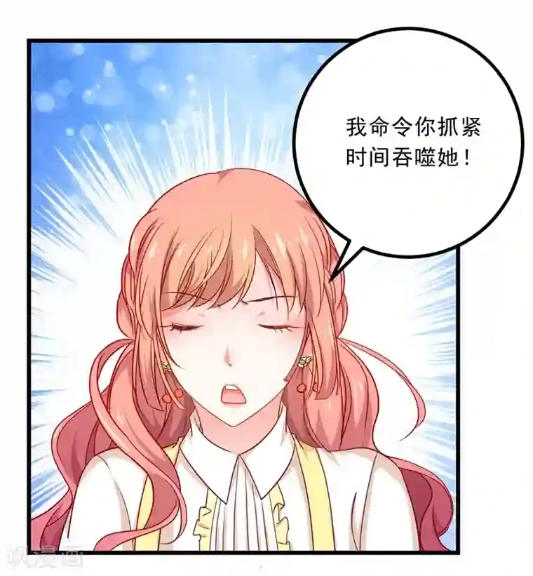 丑女契约：猎获纯情妖少第75话