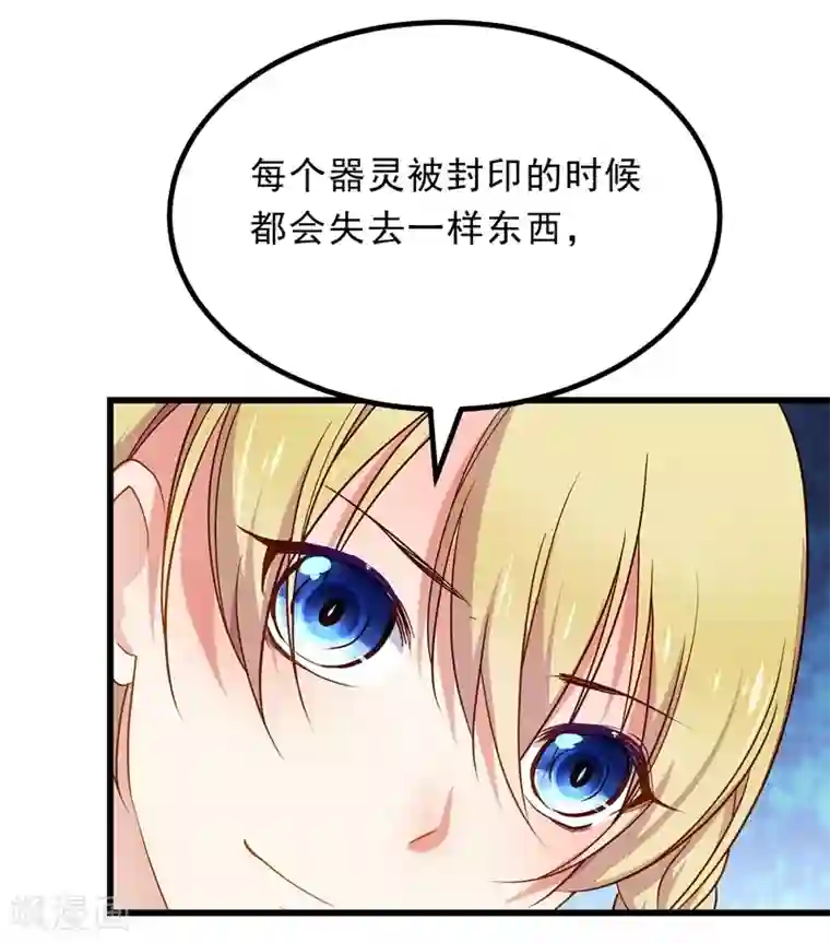 丑女契约：猎获纯情妖少第75话