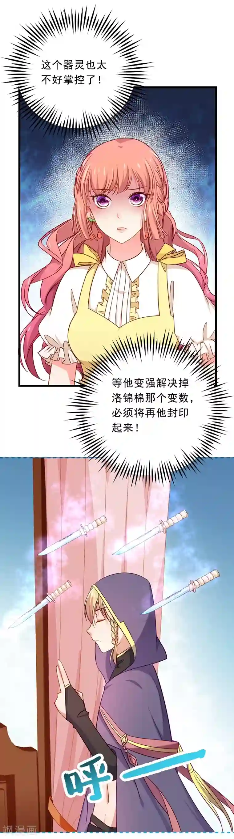 丑女契约：猎获纯情妖少第75话