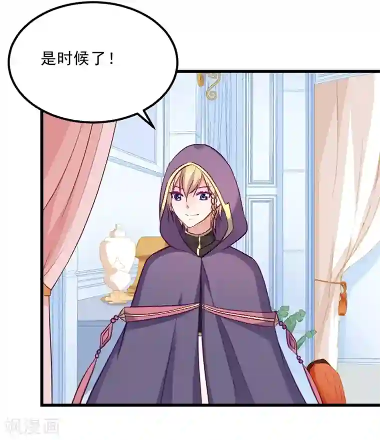 丑女契约：猎获纯情妖少第75话