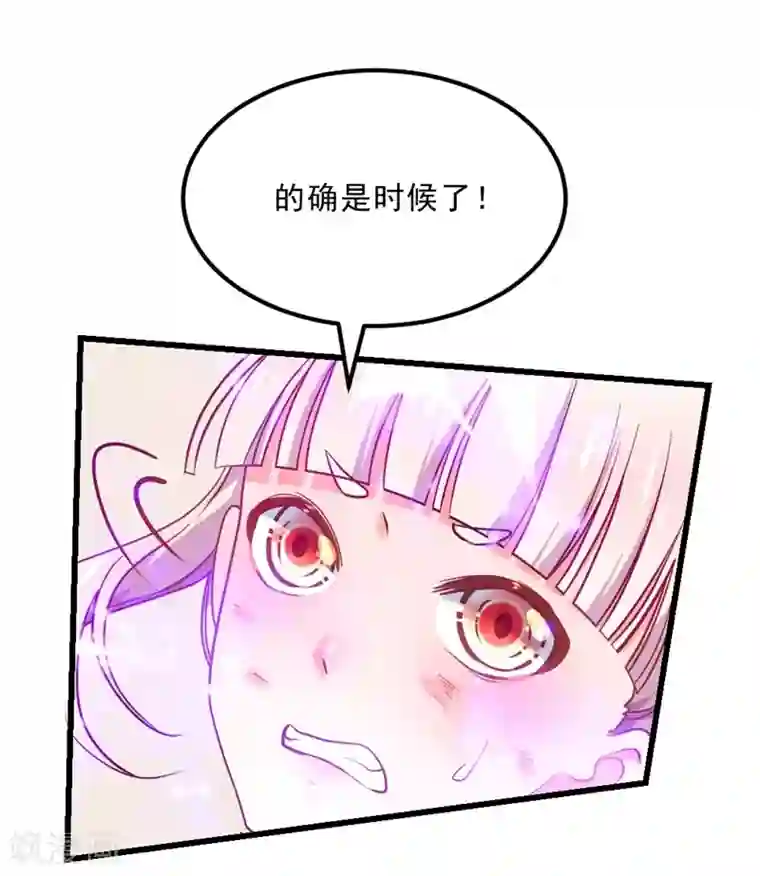 丑女契约：猎获纯情妖少第75话