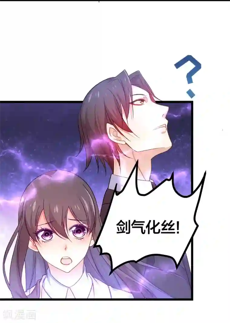 丑女契约：猎获纯情妖少第76话