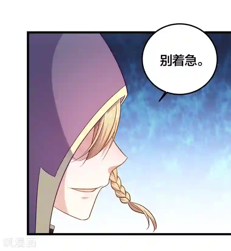丑女契约：猎获纯情妖少第76话