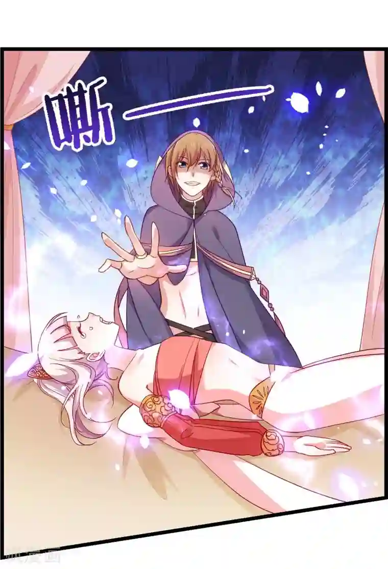 丑女契约：猎获纯情妖少第76话